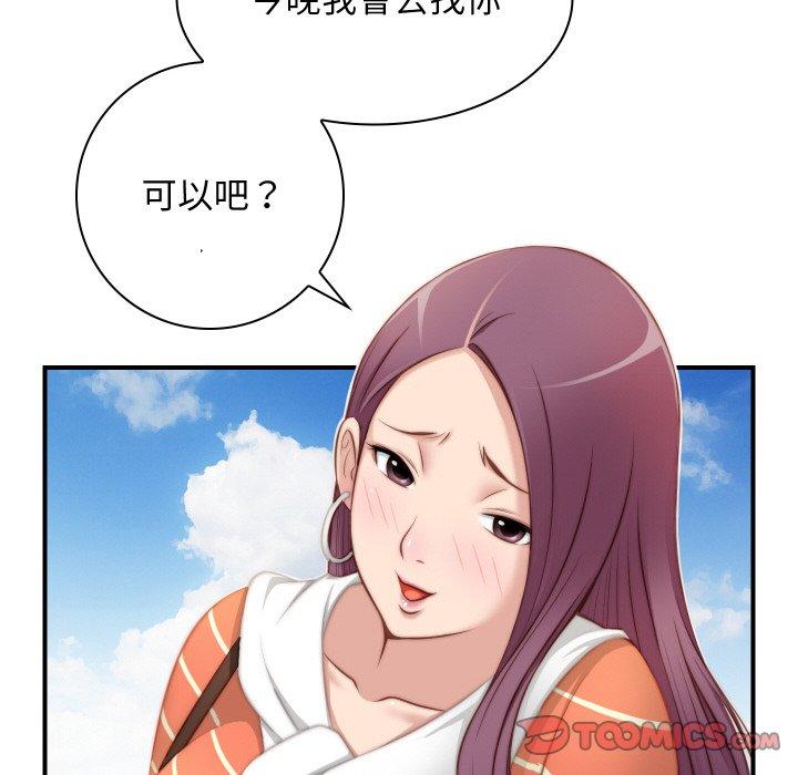 [韩国漫画] 手工饰品工厂 剧情,熟女人妻#[101P]-50