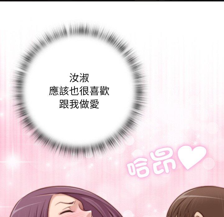 [韩国漫画] 手工饰品工厂 剧情,熟女人妻#[101P]-54