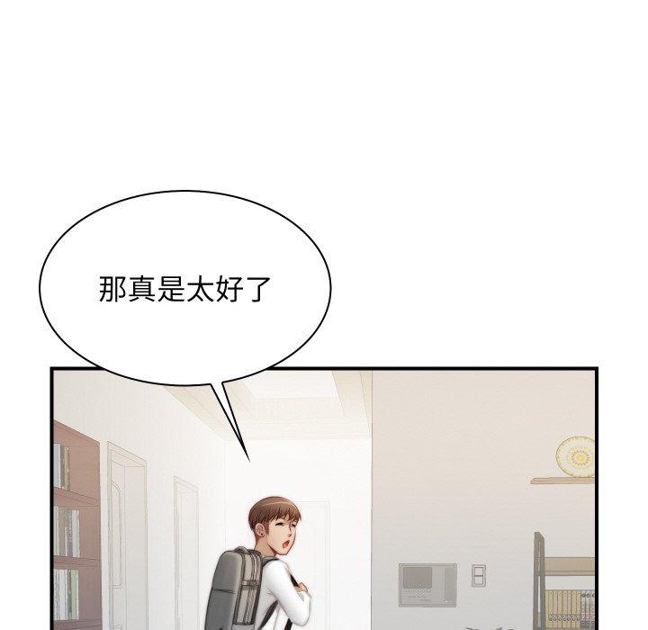 [韩国漫画] 手工饰品工厂 剧情,熟女人妻#[101P]-63