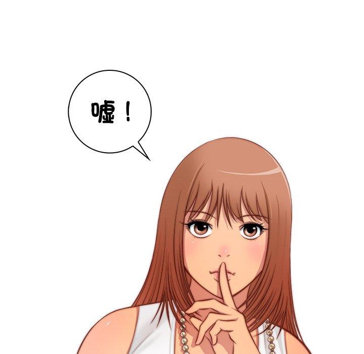 [韩国漫画] 手工饰品工厂 剧情,熟女人妻#[101P]-7