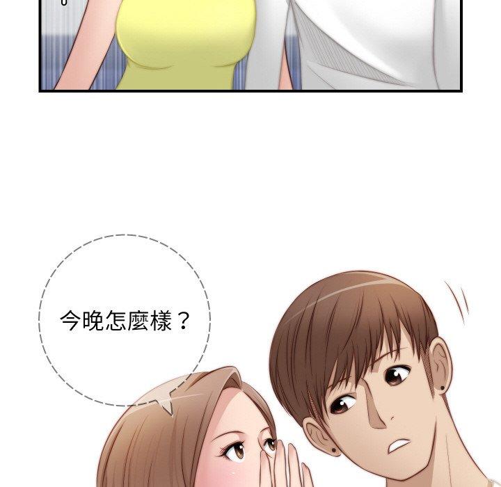 [韩国漫画] 手工饰品工厂 剧情,熟女人妻#[101P]-72