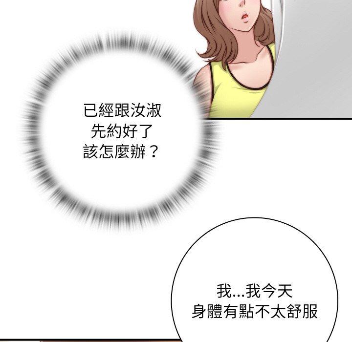 [韩国漫画] 手工饰品工厂 剧情,熟女人妻#[101P]-75