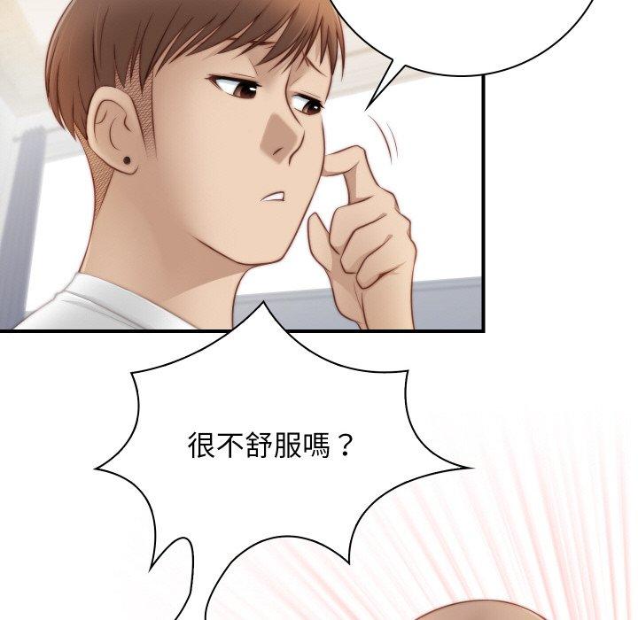 [韩国漫画] 手工饰品工厂 剧情,熟女人妻#[101P]-76