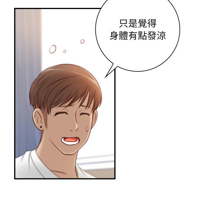 [韩国漫画] 手工饰品工厂 剧情,熟女人妻#[101P]-78