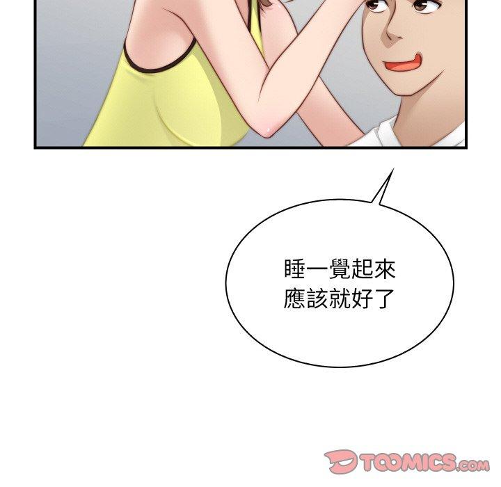 [韩国漫画] 手工饰品工厂 剧情,熟女人妻#[101P]-80