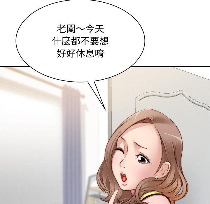 [韩国漫画] 手工饰品工厂 剧情,熟女人妻#[101P]-82