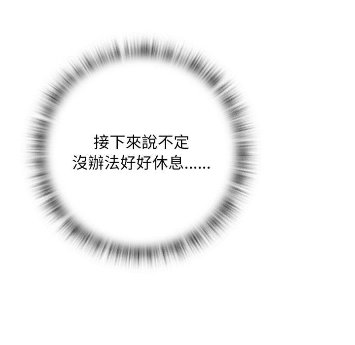 [韩国漫画] 手工饰品工厂 剧情,熟女人妻#[101P]-84