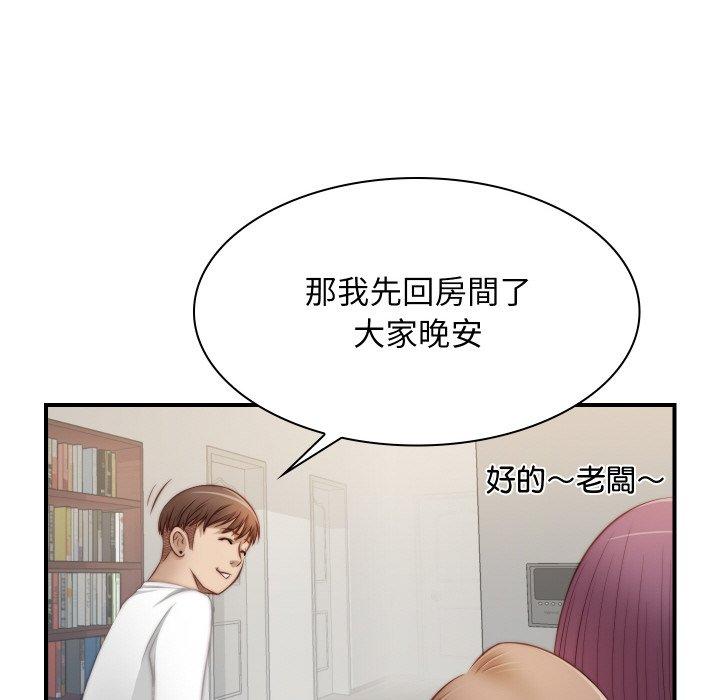 [韩国漫画] 手工饰品工厂 剧情,熟女人妻#[101P]-88