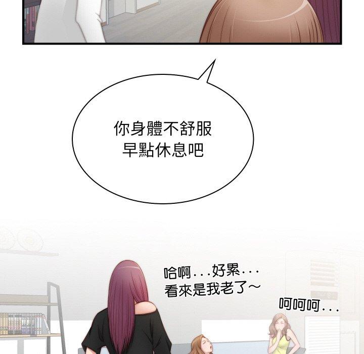 [韩国漫画] 手工饰品工厂 剧情,熟女人妻#[101P]-89