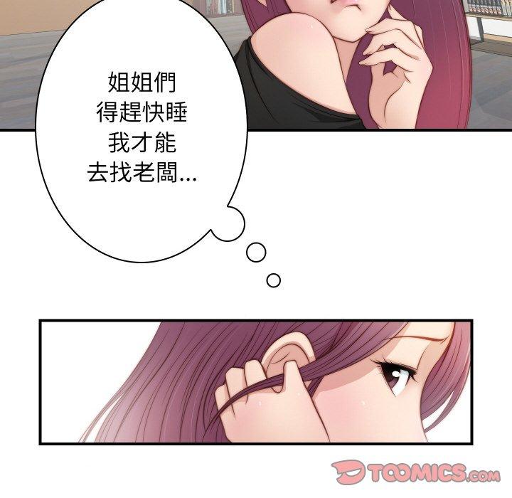 [韩国漫画] 手工饰品工厂 剧情,熟女人妻#[101P]-92