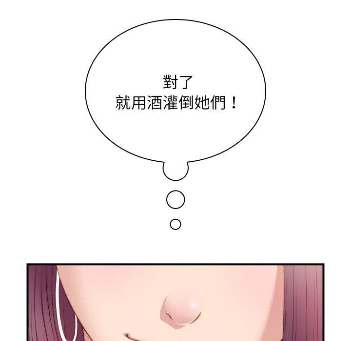 [韩国漫画] 手工饰品工厂 剧情,熟女人妻#[101P]-94