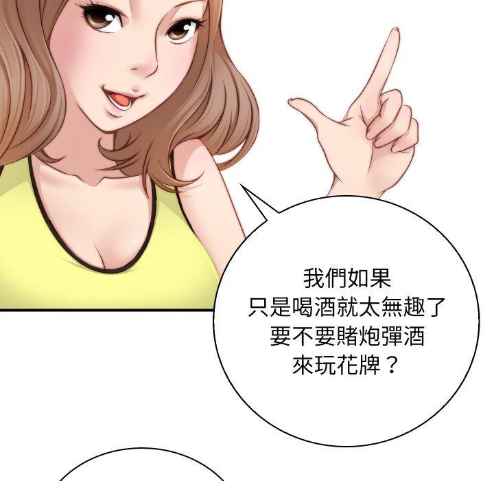 [韩国漫画] 手工饰品工厂 剧情,熟女人妻#[101P]-99