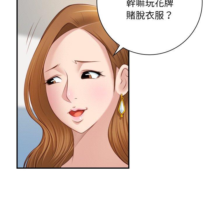 [韩国漫画] 手工饰品工厂 剧情,熟女人妻#[91P]-11
