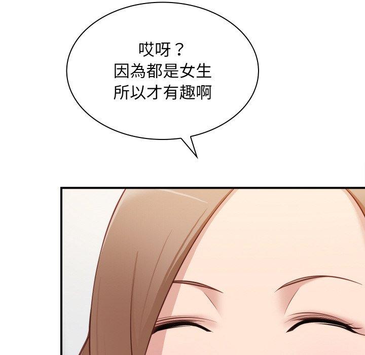 [韩国漫画] 手工饰品工厂 剧情,熟女人妻#[91P]-12