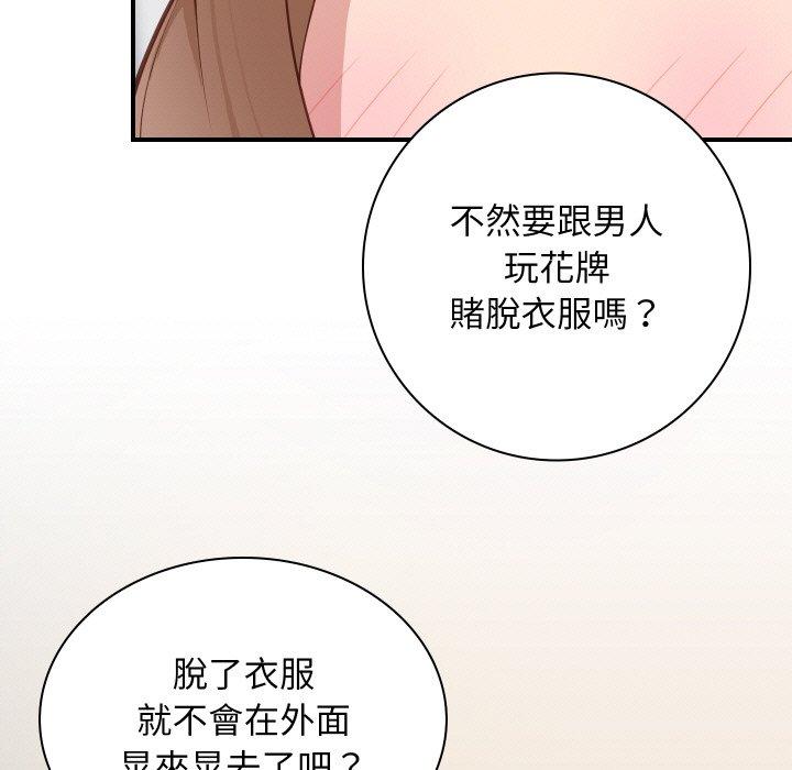 [韩国漫画] 手工饰品工厂 剧情,熟女人妻#[91P]-13