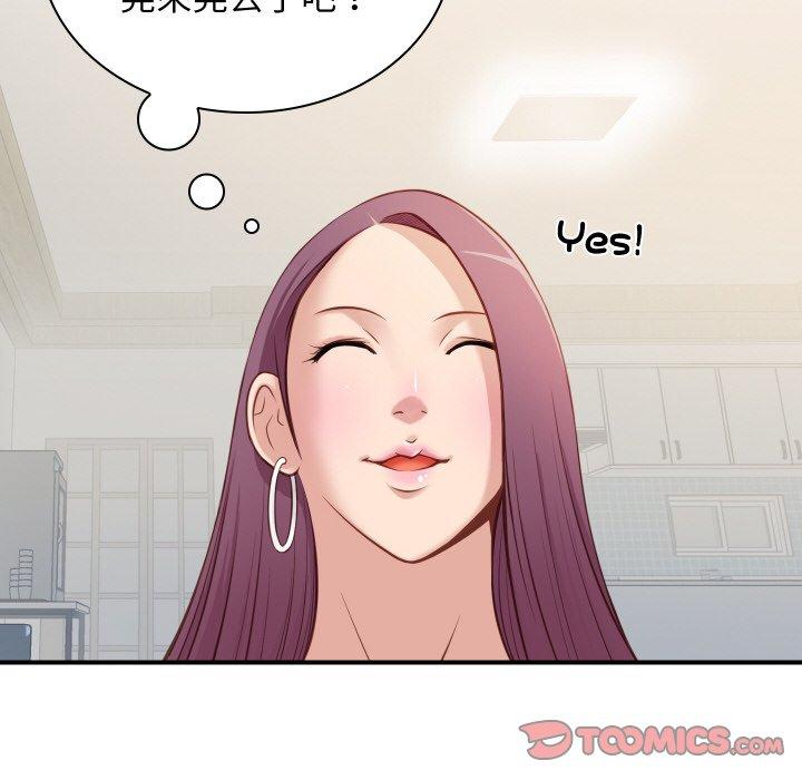 [韩国漫画] 手工饰品工厂 剧情,熟女人妻#[91P]-14