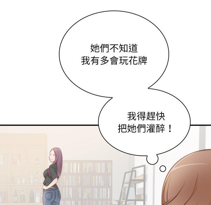 [韩国漫画] 手工饰品工厂 剧情,熟女人妻#[91P]-15