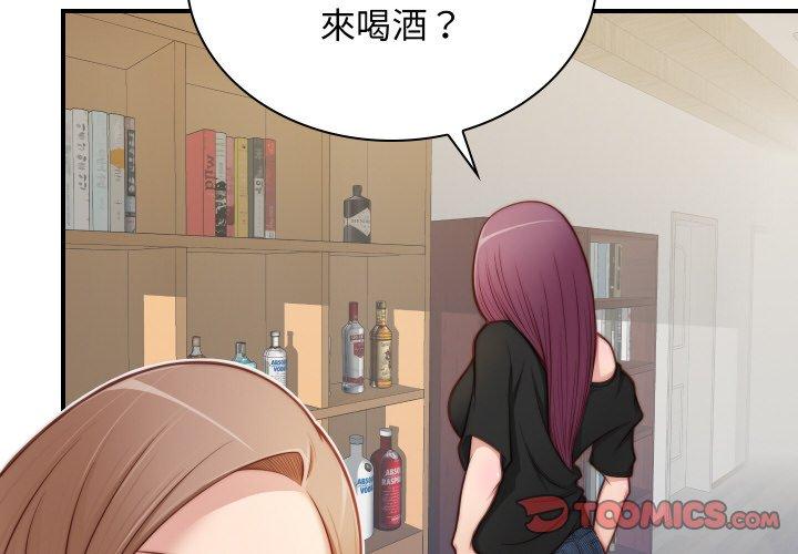 [韩国漫画] 手工饰品工厂 剧情,熟女人妻#[91P]-2