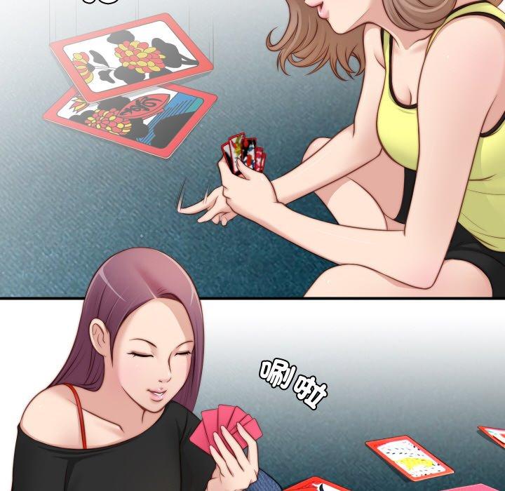 [韩国漫画] 手工饰品工厂 剧情,熟女人妻#[91P]-20