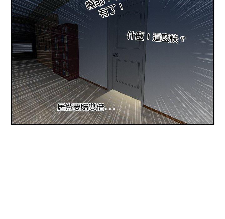 [韩国漫画] 手工饰品工厂 剧情,熟女人妻#[91P]-23