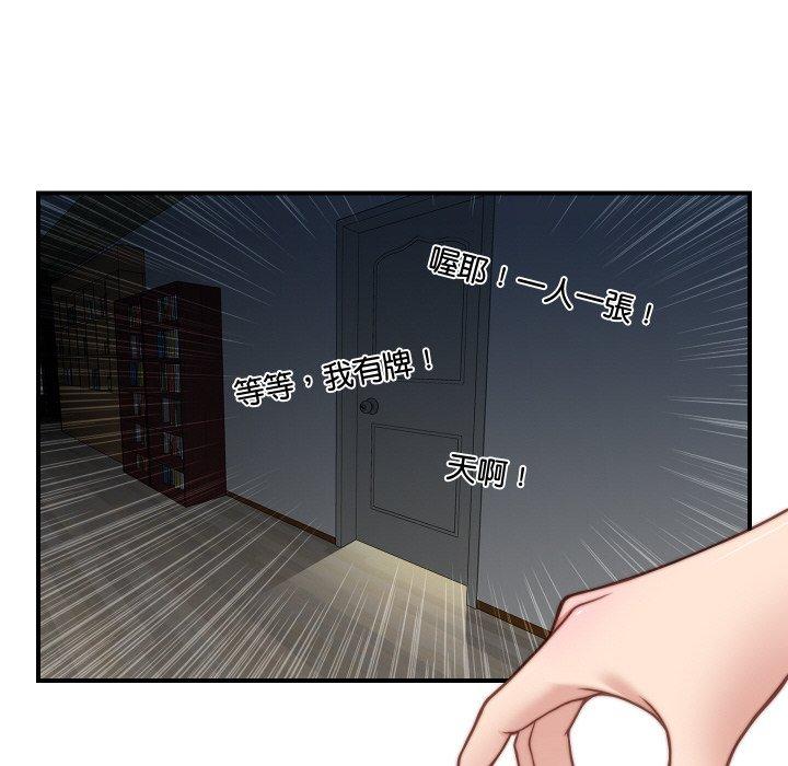 [韩国漫画] 手工饰品工厂 剧情,熟女人妻#[91P]-28