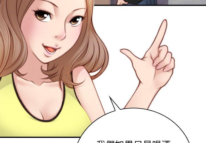 [韩国漫画] 手工饰品工厂 剧情,熟女人妻#[91P]-3