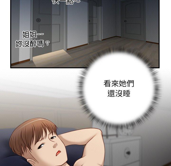 [韩国漫画] 手工饰品工厂 剧情,熟女人妻#[91P]-37