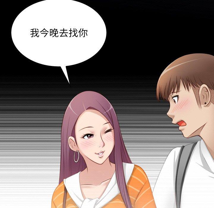 [韩国漫画] 手工饰品工厂 剧情,熟女人妻#[91P]-39