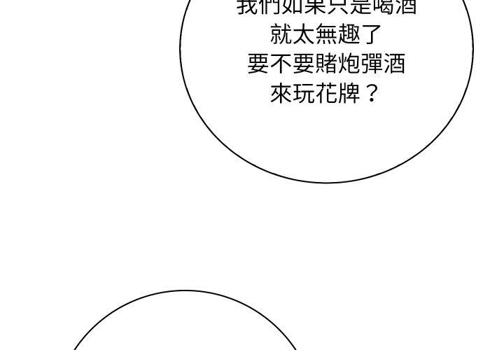 [韩国漫画] 手工饰品工厂 剧情,熟女人妻#[91P]-4