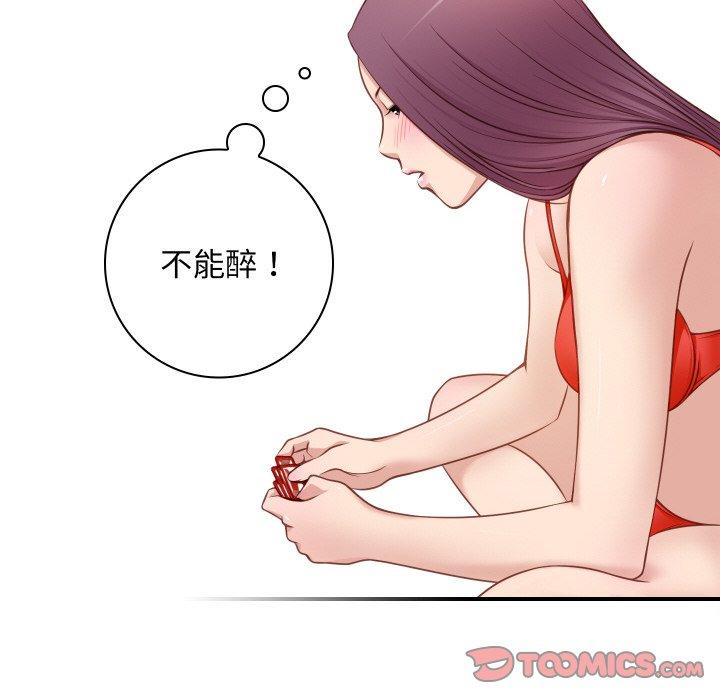 [韩国漫画] 手工饰品工厂 剧情,熟女人妻#[91P]-50