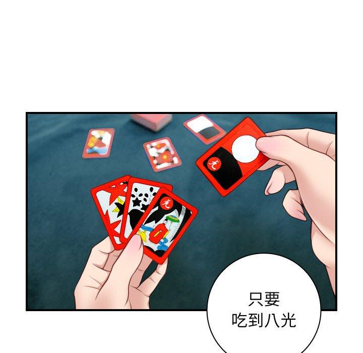 [韩国漫画] 手工饰品工厂 剧情,熟女人妻#[91P]-51