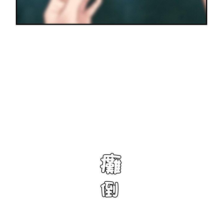 [韩国漫画] 手工饰品工厂 剧情,熟女人妻#[91P]-53