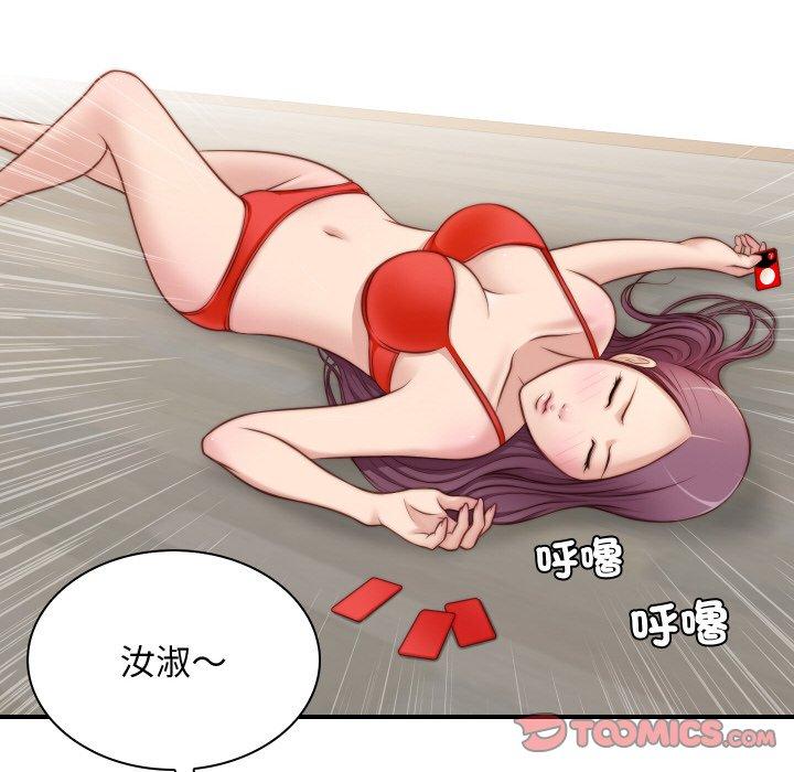 [韩国漫画] 手工饰品工厂 剧情,熟女人妻#[91P]-54