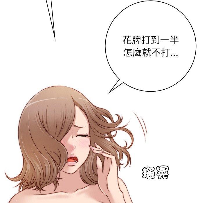 [韩国漫画] 手工饰品工厂 剧情,熟女人妻#[91P]-55