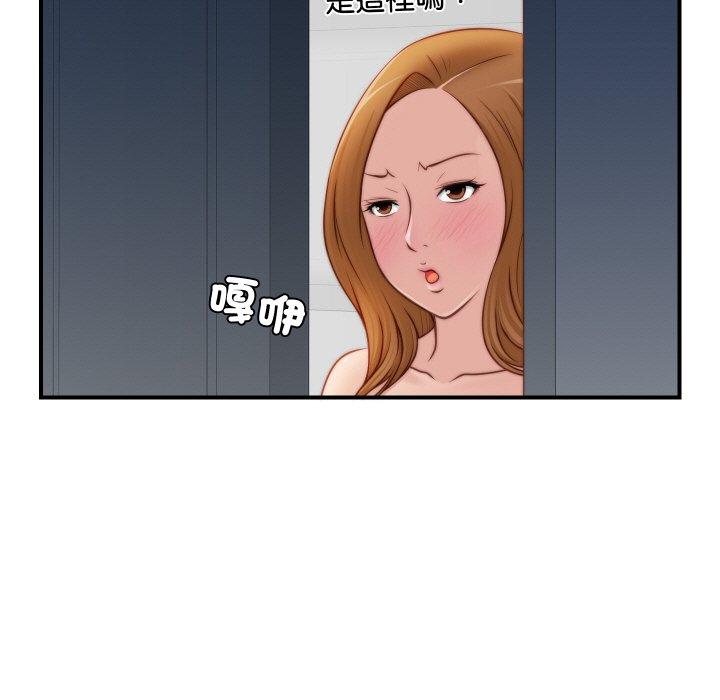 [韩国漫画] 手工饰品工厂 剧情,熟女人妻#[91P]-71