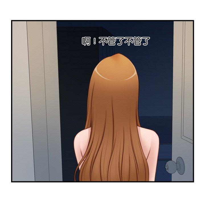 [韩国漫画] 手工饰品工厂 剧情,熟女人妻#[91P]-72