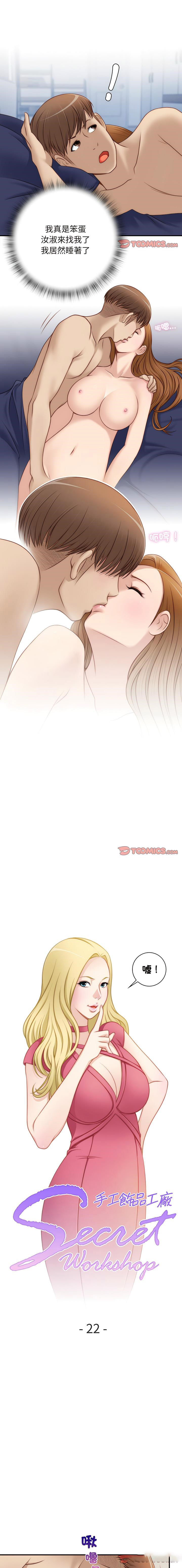 [韩国漫画] 手工饰品工厂 剧情,熟女人妻#[10P]-1