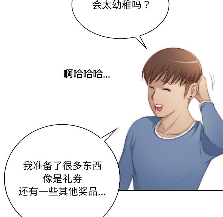 [韩国漫画] 手工饰品工厂 剧情,熟女人妻#[95P]-11