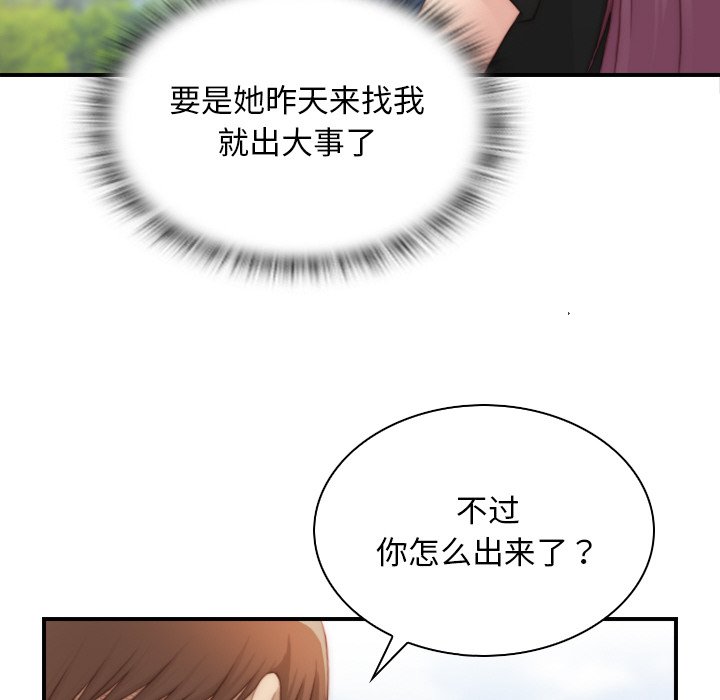 [韩国漫画] 手工饰品工厂 剧情,熟女人妻#[95P]-36