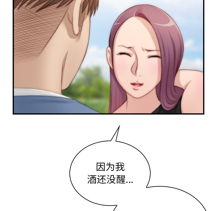 [韩国漫画] 手工饰品工厂 剧情,熟女人妻#[95P]-37