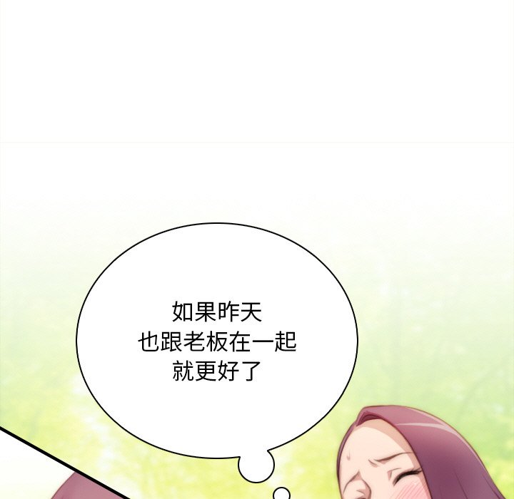 [韩国漫画] 手工饰品工厂 剧情,熟女人妻#[95P]-79