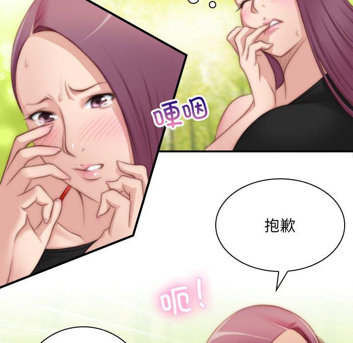 [韩国漫画] 手工饰品工厂 剧情,熟女人妻#[95P]-80