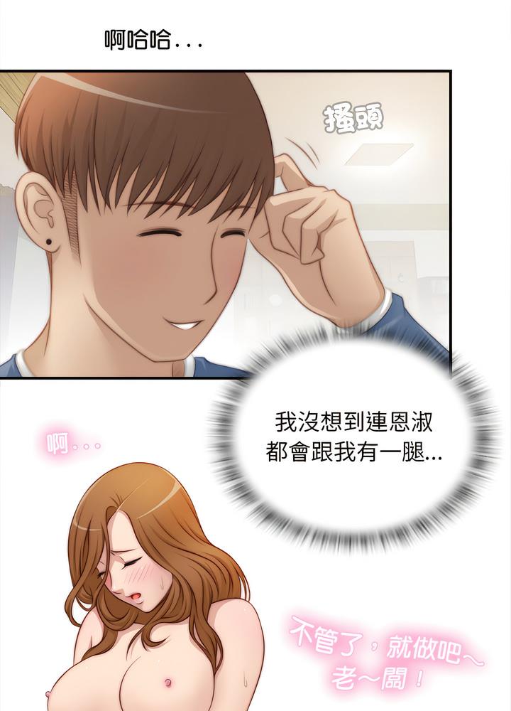 [韩国漫画] 手工饰品工厂 剧情,熟女人妻#[70P]-29