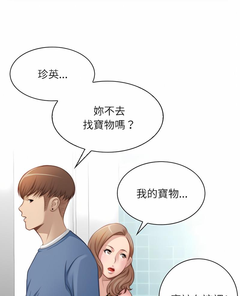 [韩国漫画] 手工饰品工厂 剧情,熟女人妻#[70P]-1