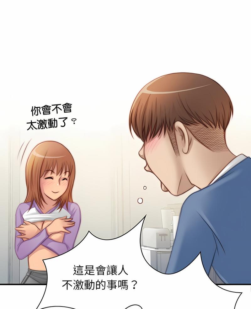 [韩国漫画] 手工饰品工厂 剧情,熟女人妻#[70P]-1