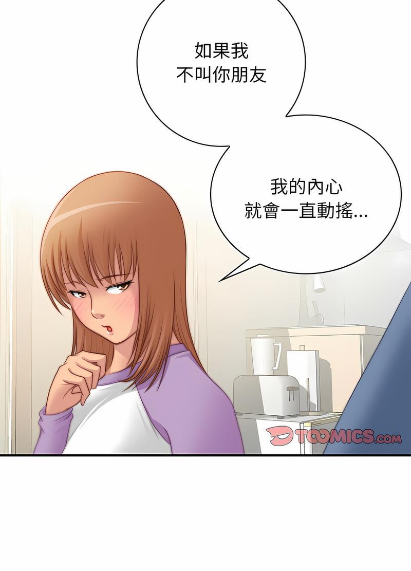 [韩国漫画] 手工饰品工厂 剧情,熟女人妻#[70P]-10