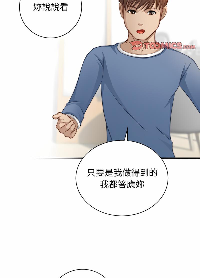 [韩国漫画] 手工饰品工厂 剧情,熟女人妻#[70P]-19