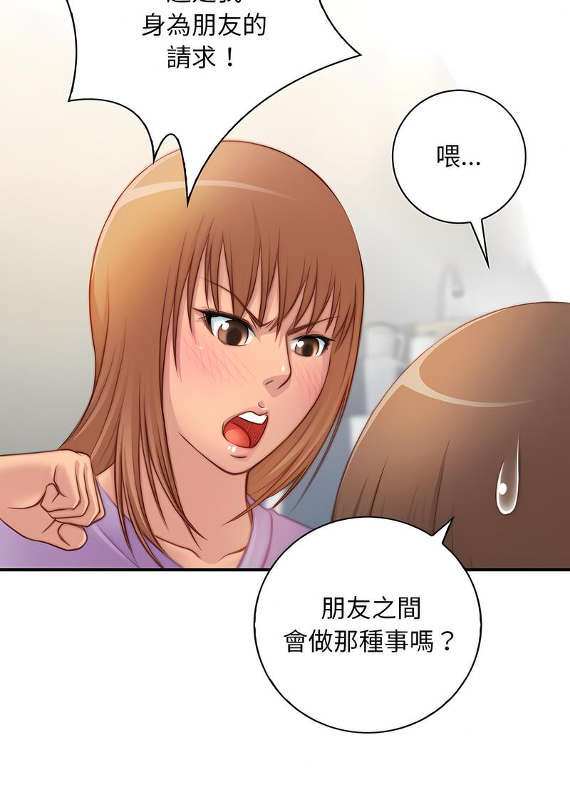 [韩国漫画] 手工饰品工厂 剧情,熟女人妻#[70P]-29