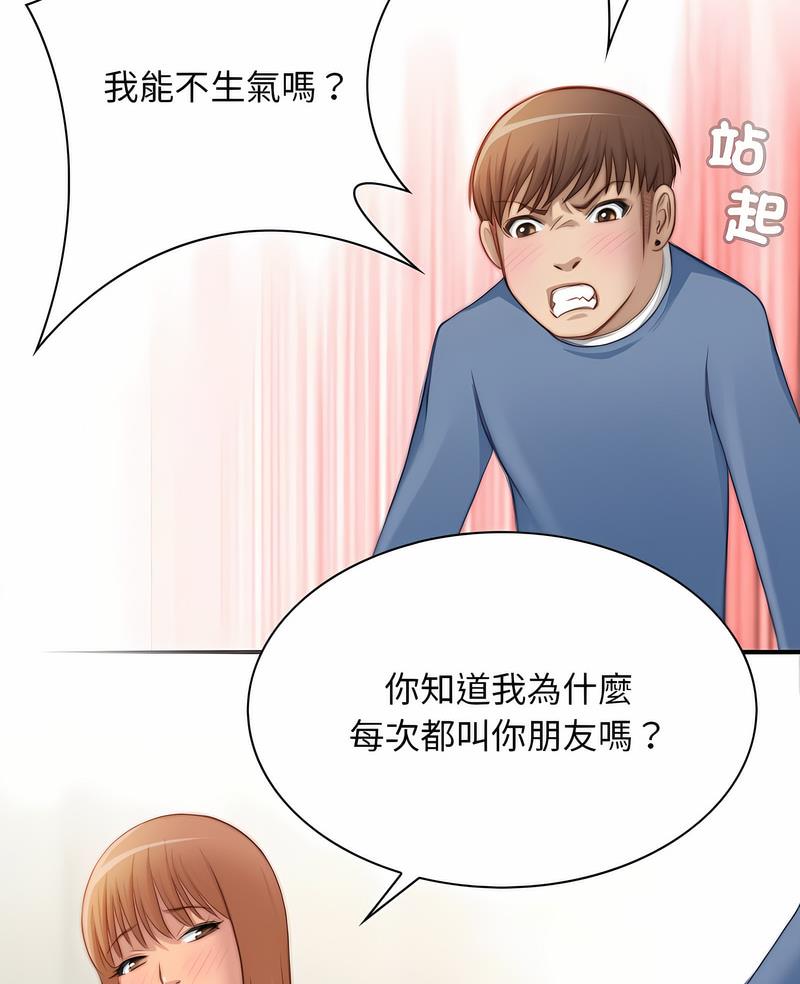 [韩国漫画] 手工饰品工厂 剧情,熟女人妻#[70P]-3