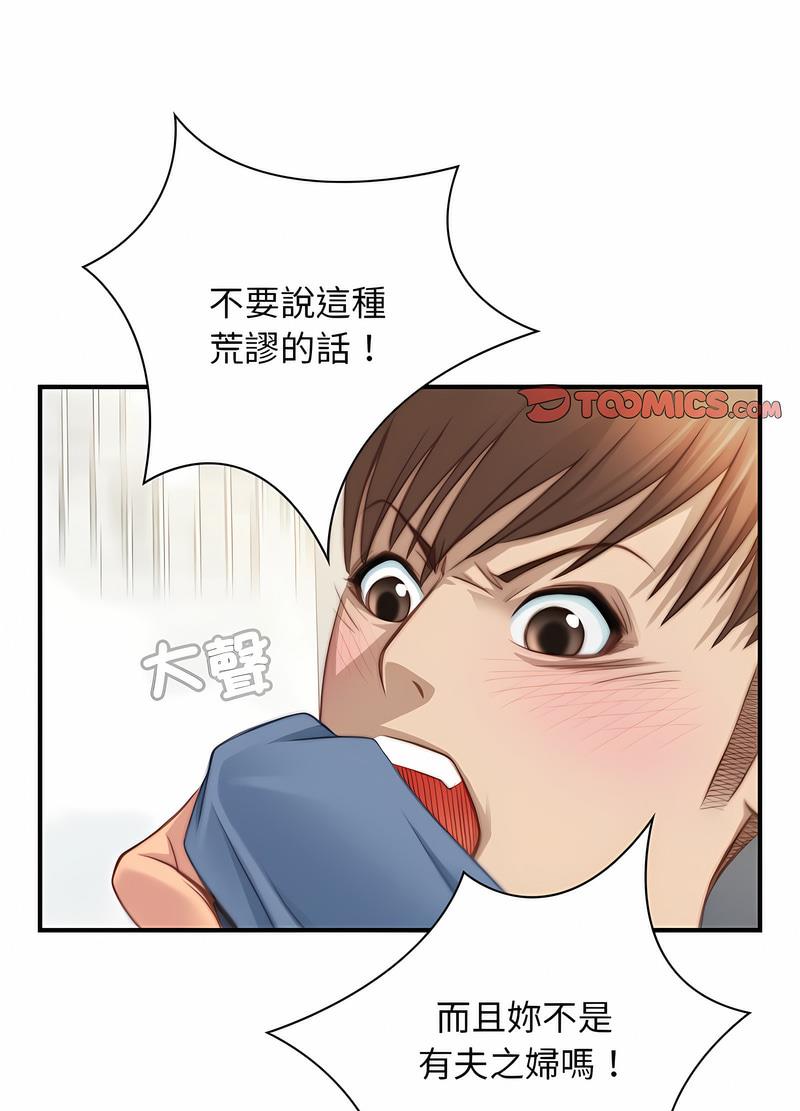 [韩国漫画] 手工饰品工厂 剧情,熟女人妻#[70P]-30